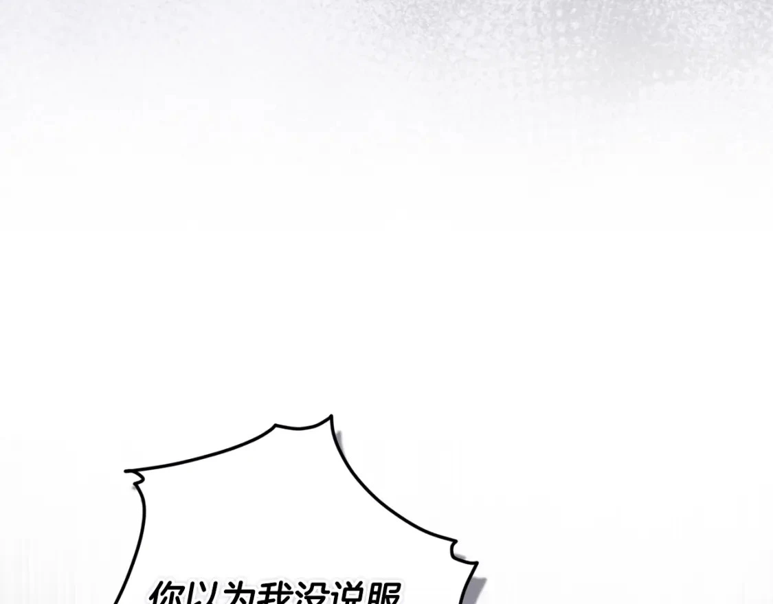 第73话 袭击事件的缘由168