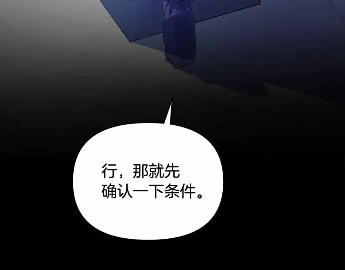 第54话 贝尼的过去92