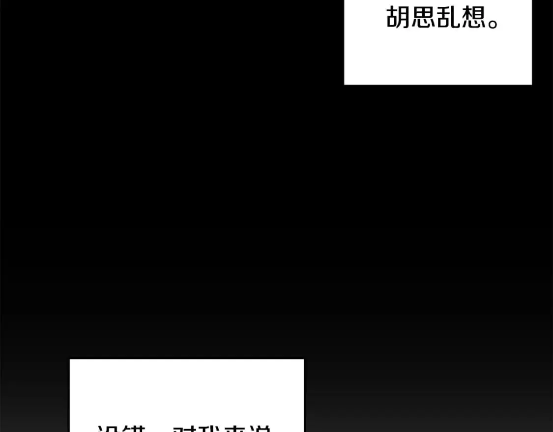 第67话 藏匿魔物55