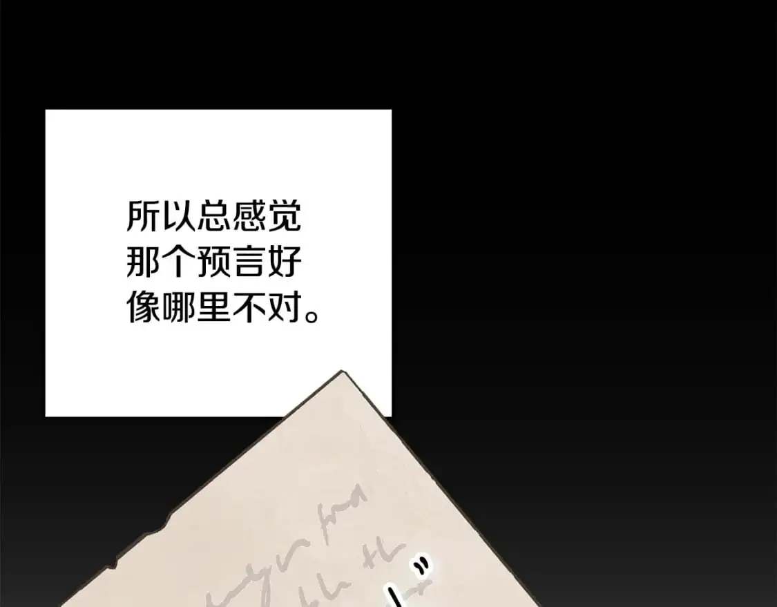 第74话 怀抱魔物的圣人129