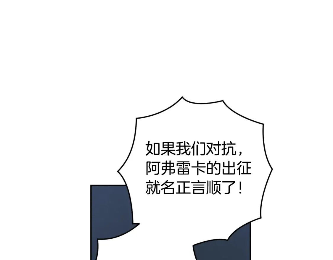 第96话 对抗阿弗雷卡48