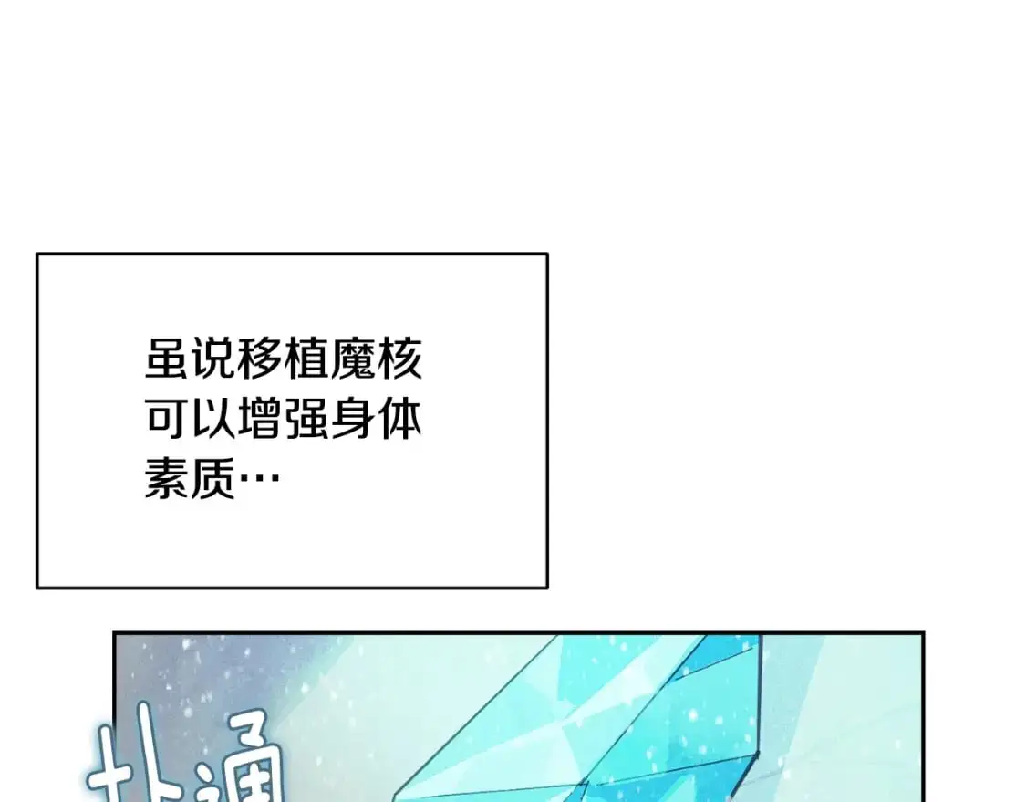 第47话 现在超幸福！96
