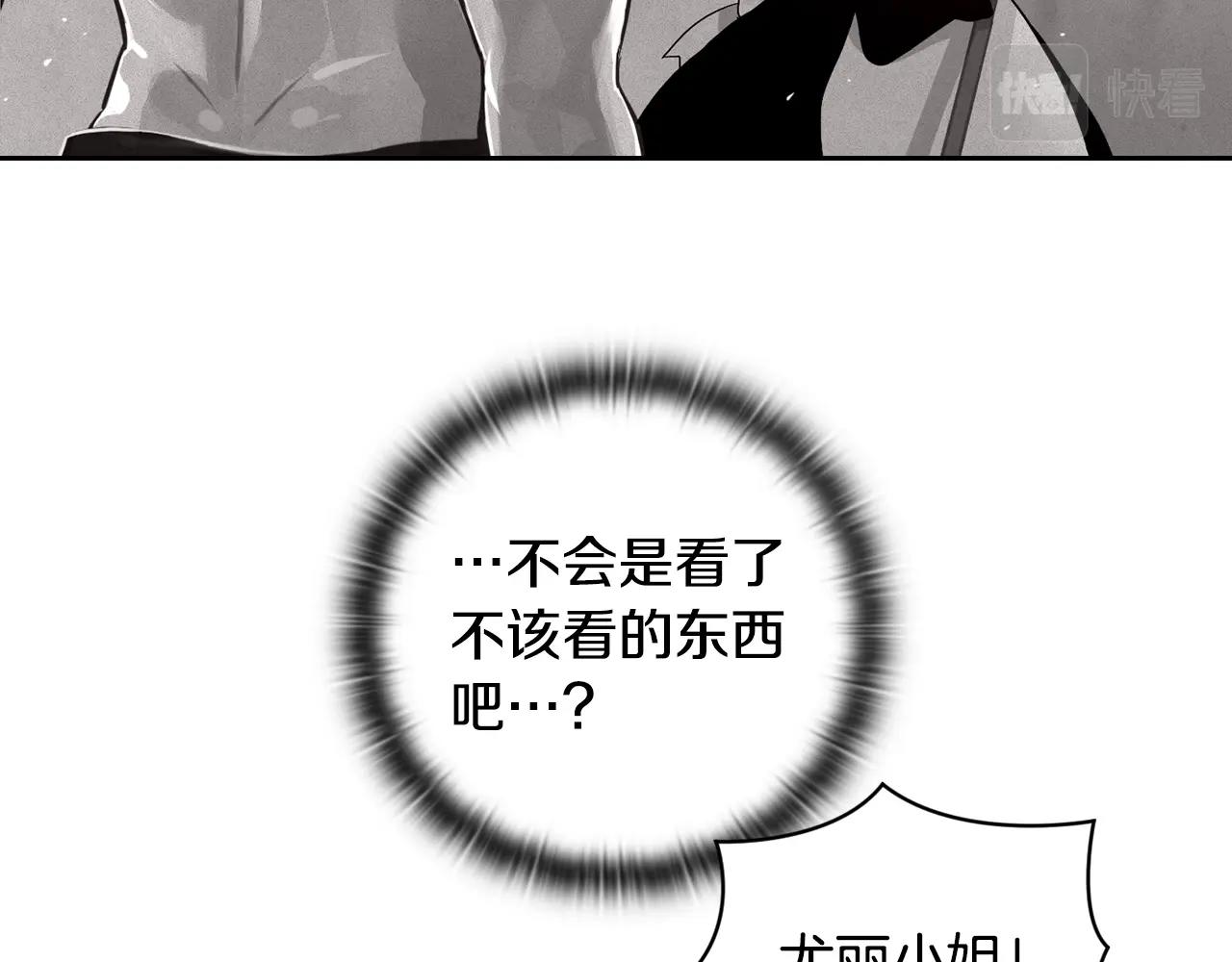 第16话 预言书19