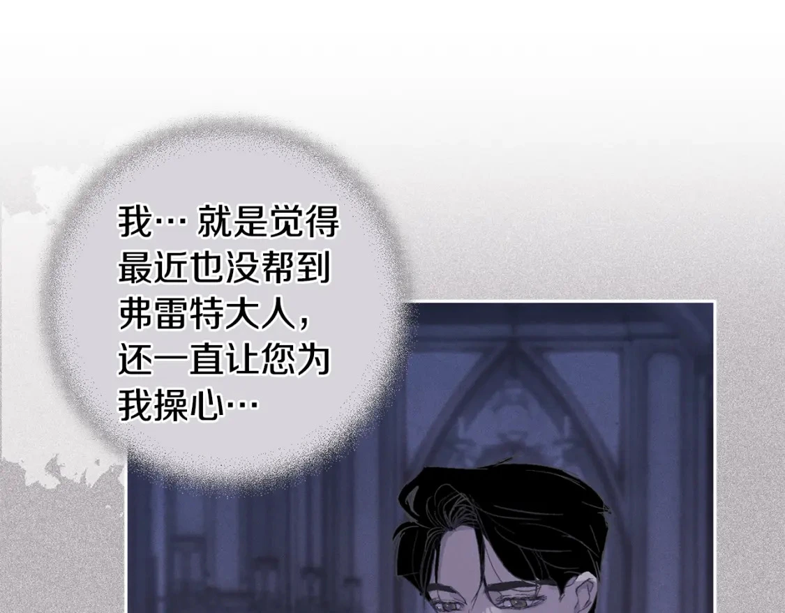 第67话 藏匿魔物108