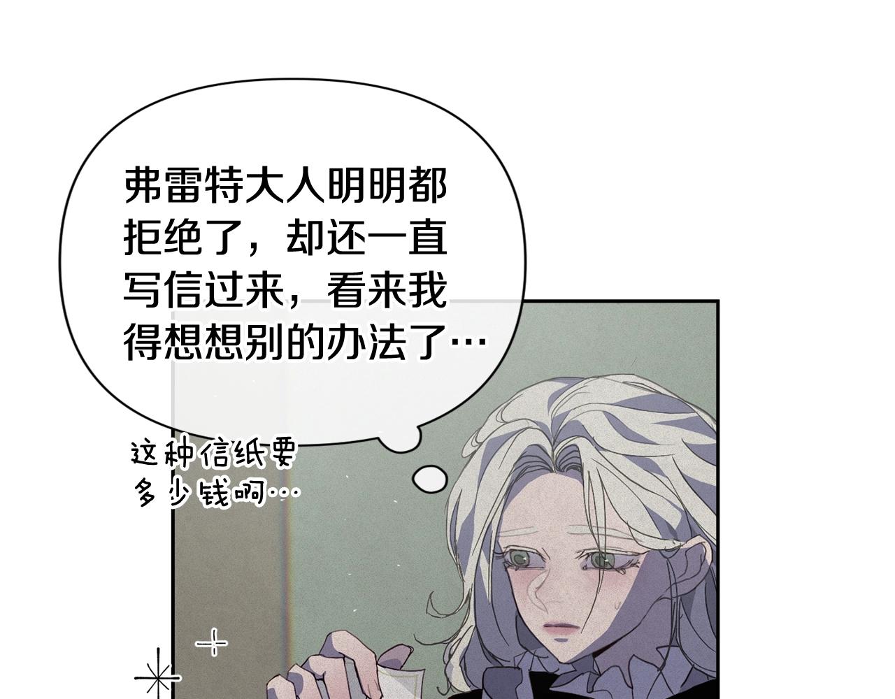 第23话 难缠的邀请函75