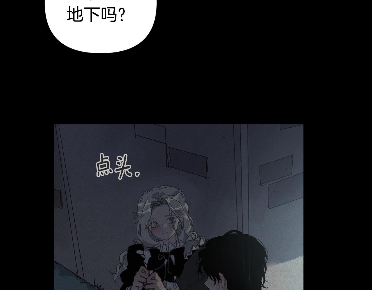 第20话 他的身份85