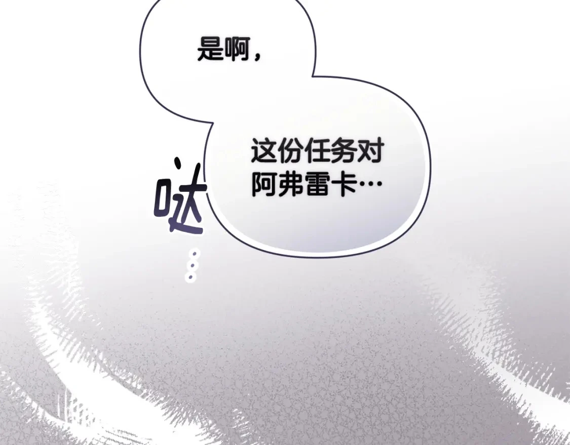 第一季完结篇 去见大神官13