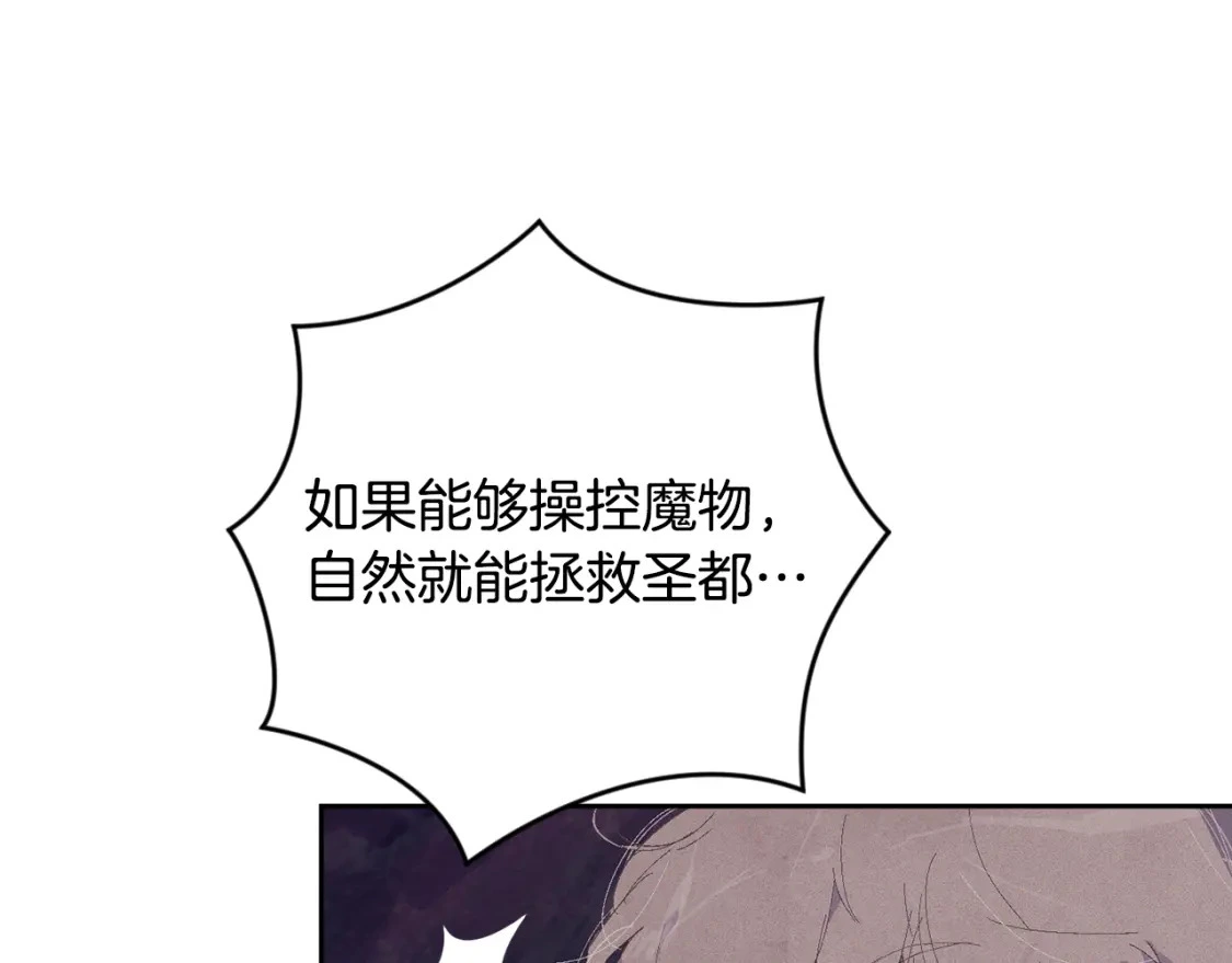第82话 他的身份暴露55