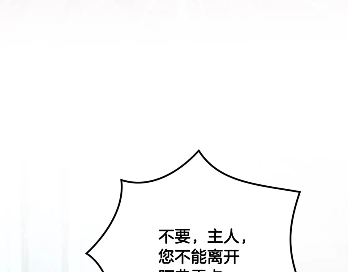 第68话 求你留下来97