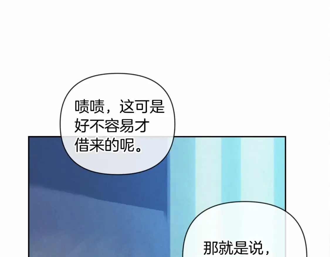 第61话 吃醋12