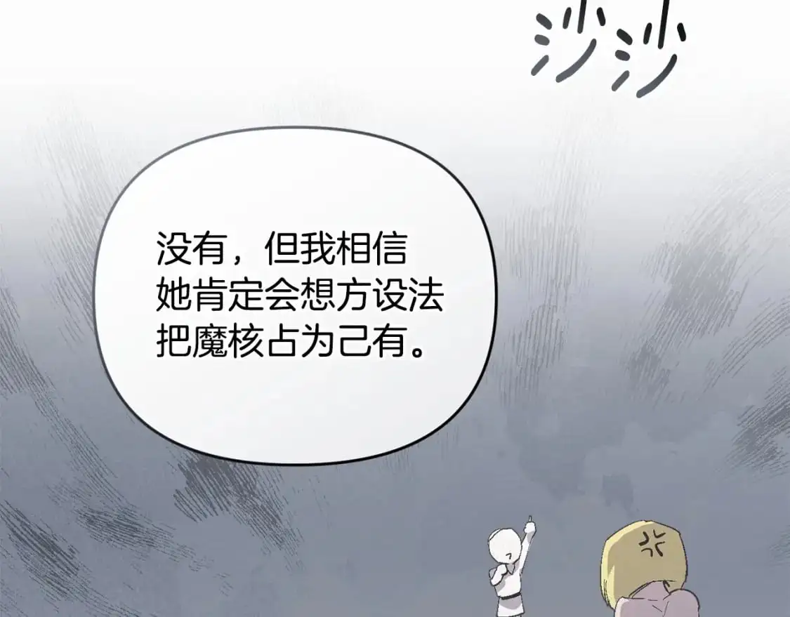 第59话 怀孕了？！！145