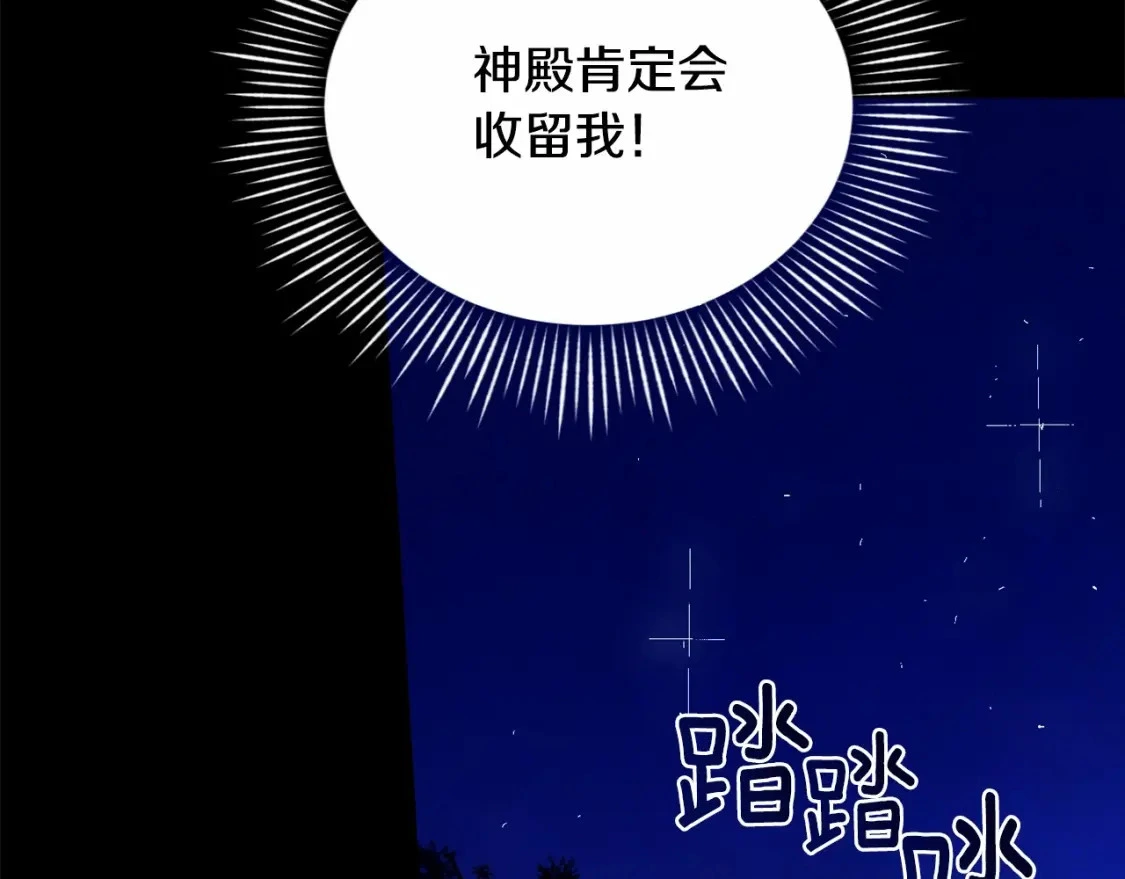 第54话 贝尼的过去178