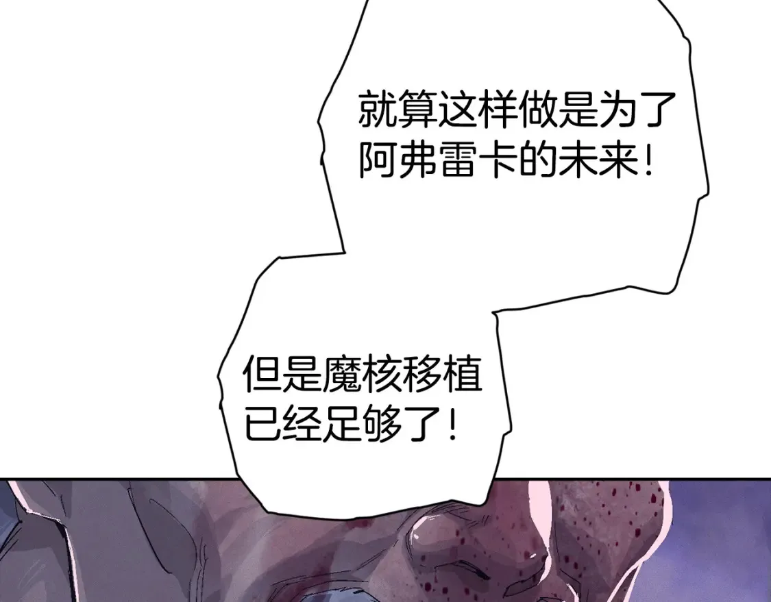第97话 攻击大神官149
