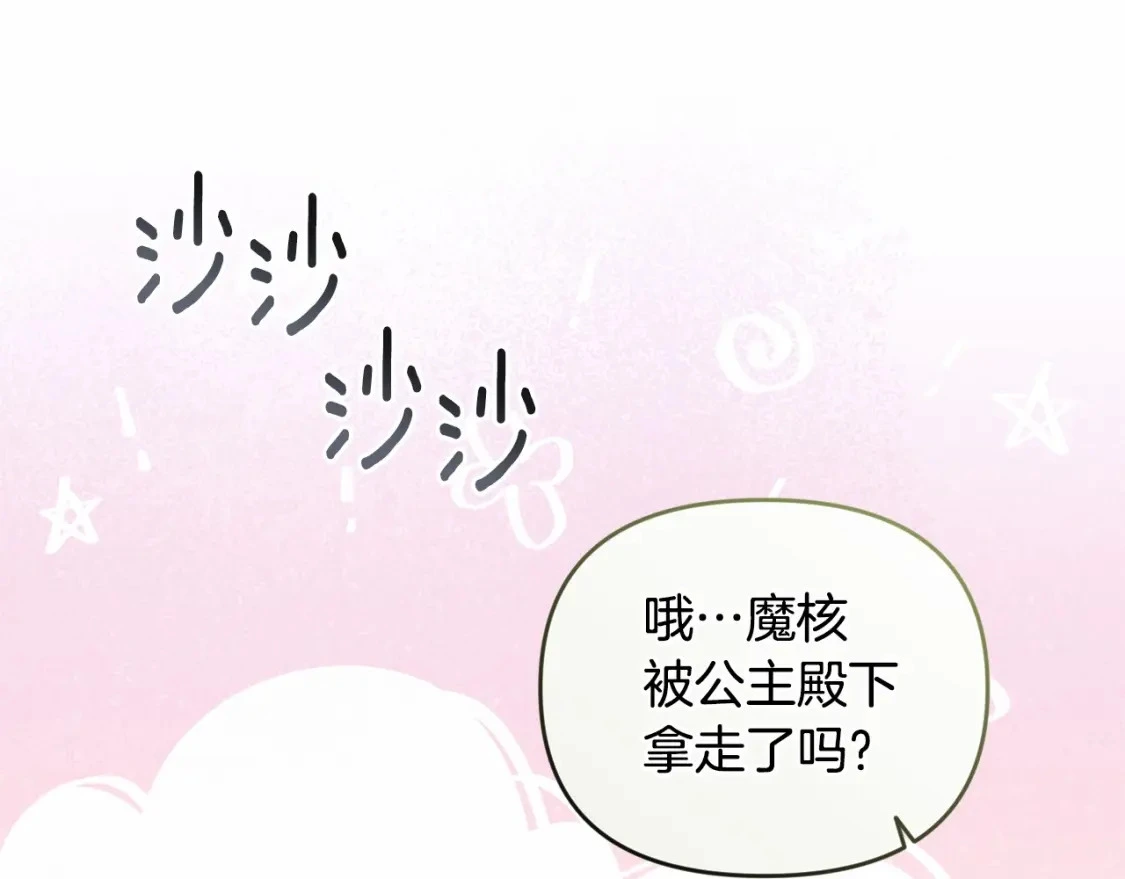 第59话 怀孕了？！！143