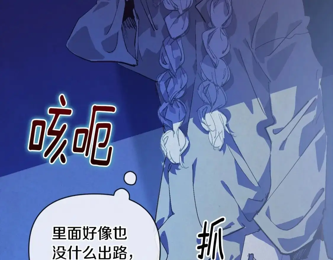 第57话 危险的魔物？4