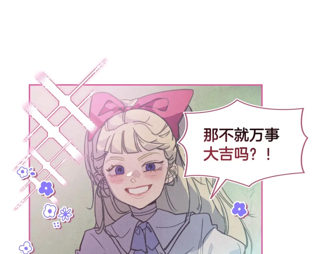 第31话 饲养魔物12
