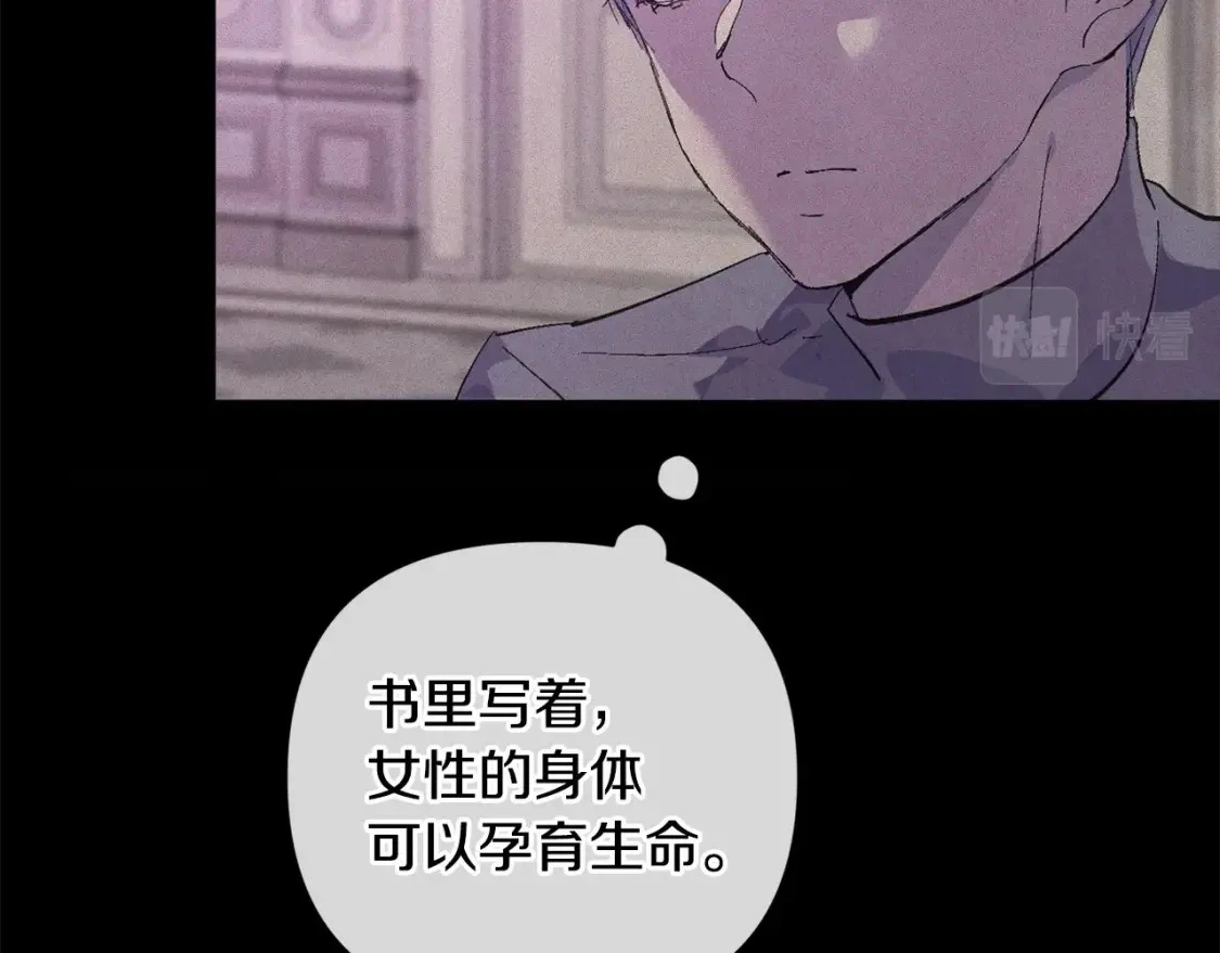 第63话 他们不一样？109