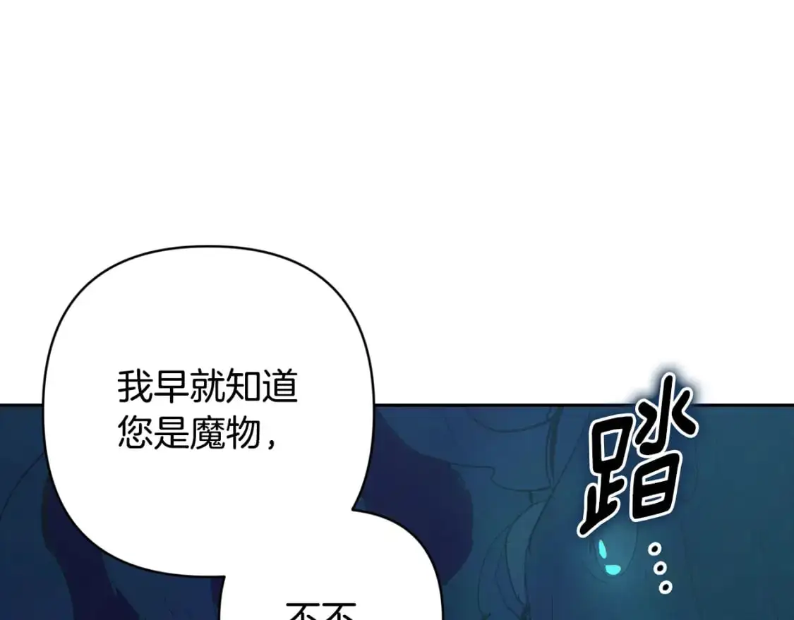 第79话 说出怀孕之事151