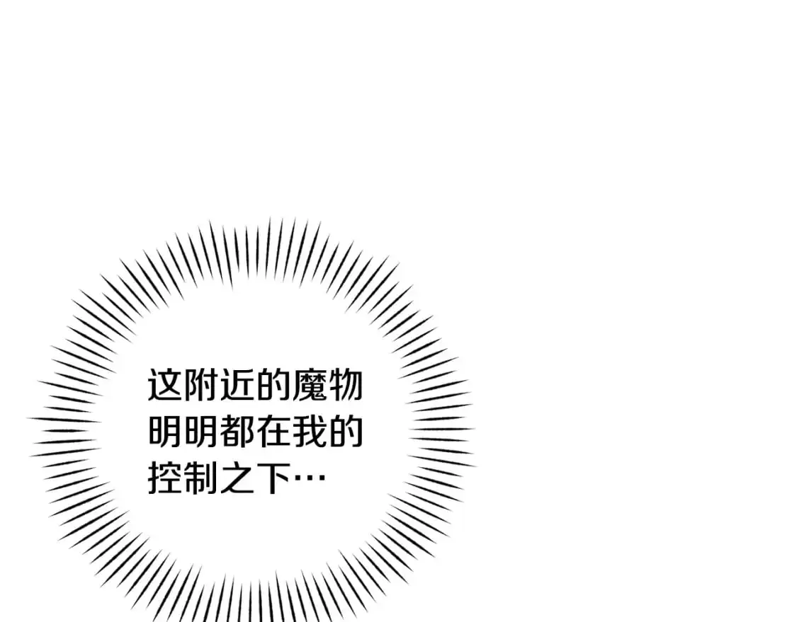 第80话 我的救世主41