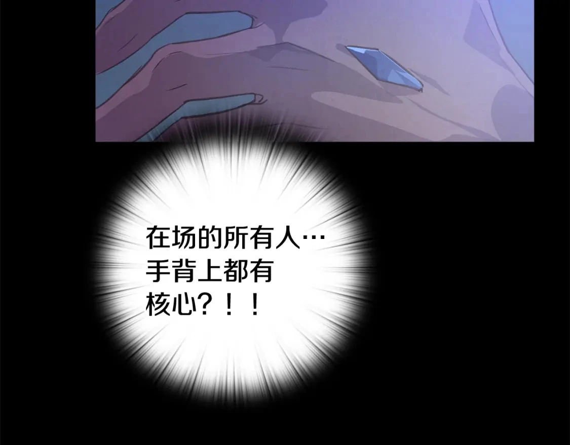 第29话 遗址106
