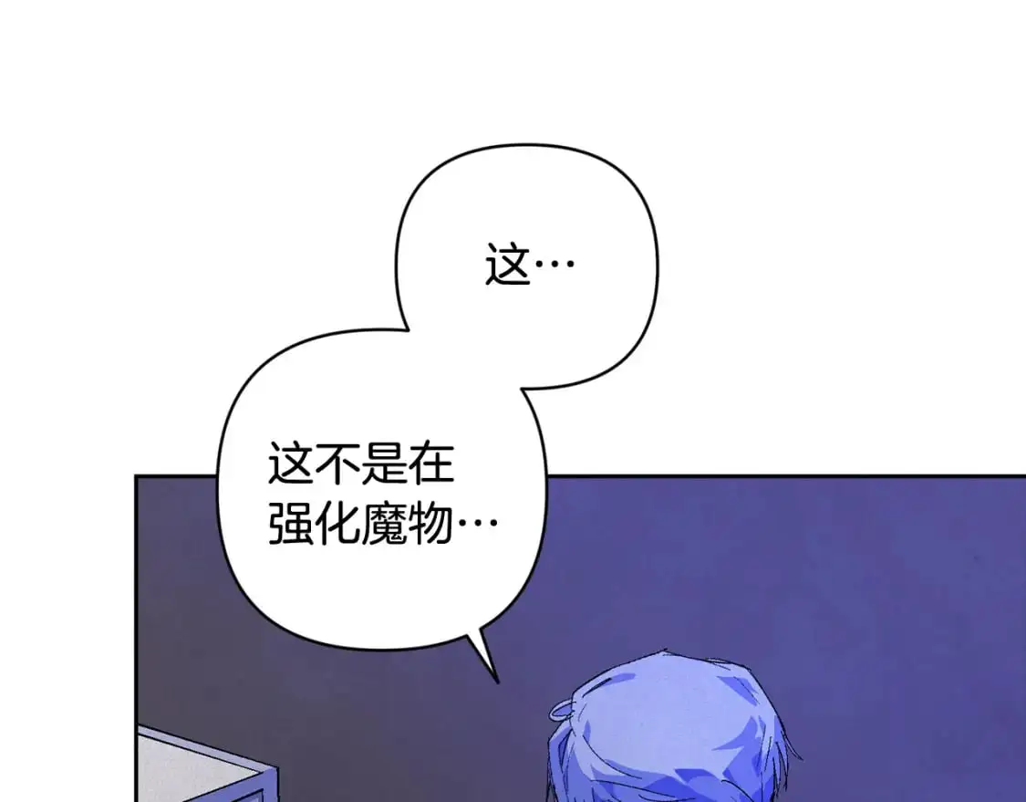 第65话 血液的秘密151