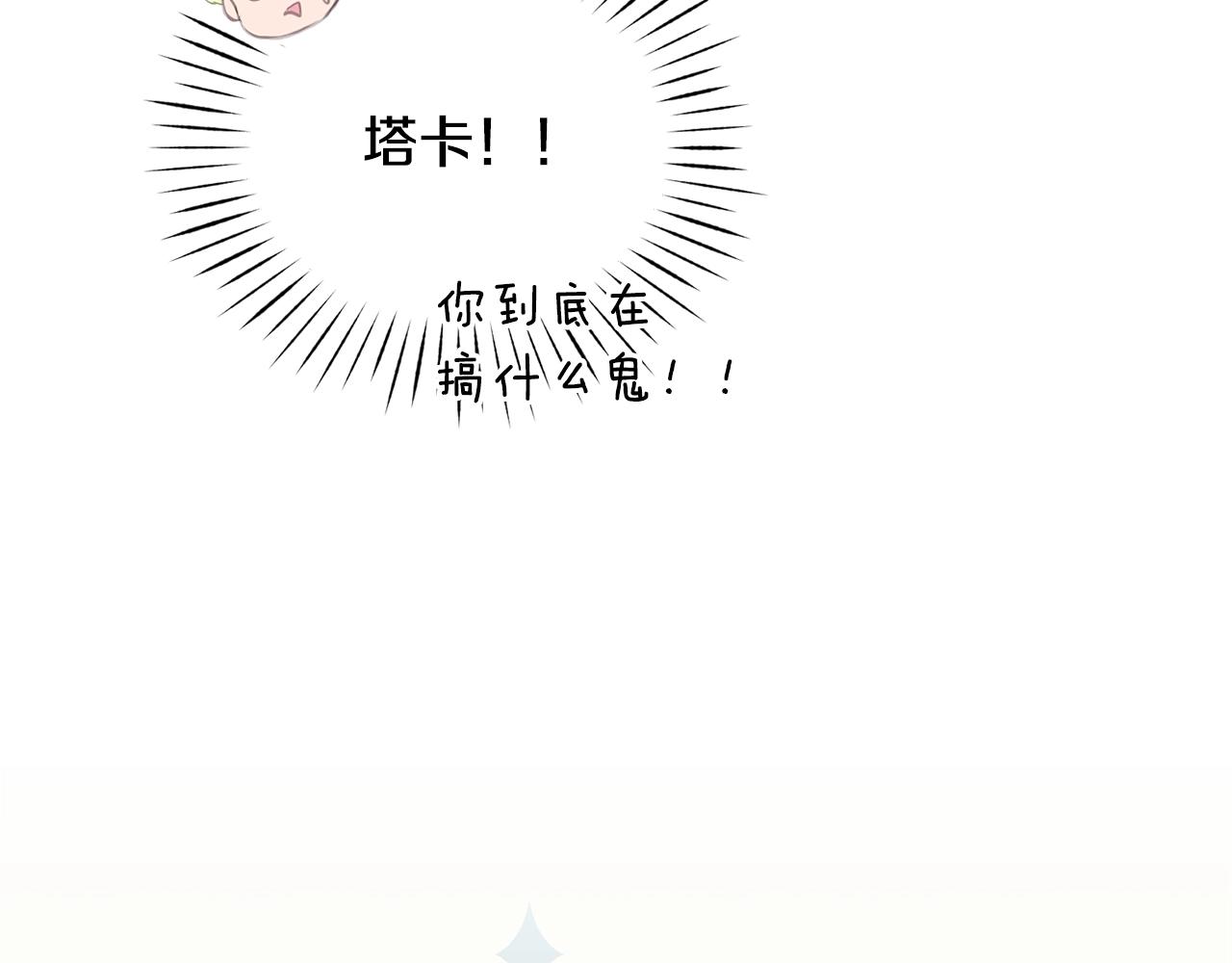 第44话 公主送美男83