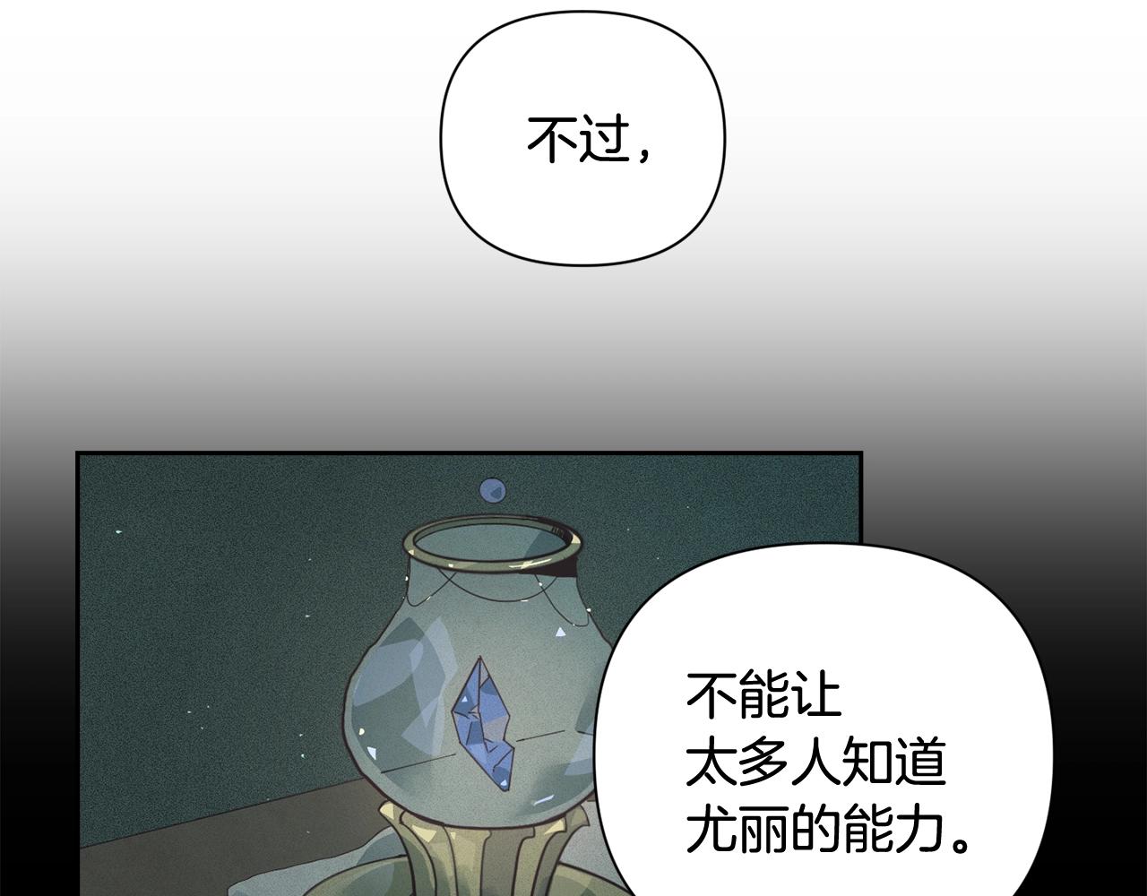 第23话 难缠的邀请函31