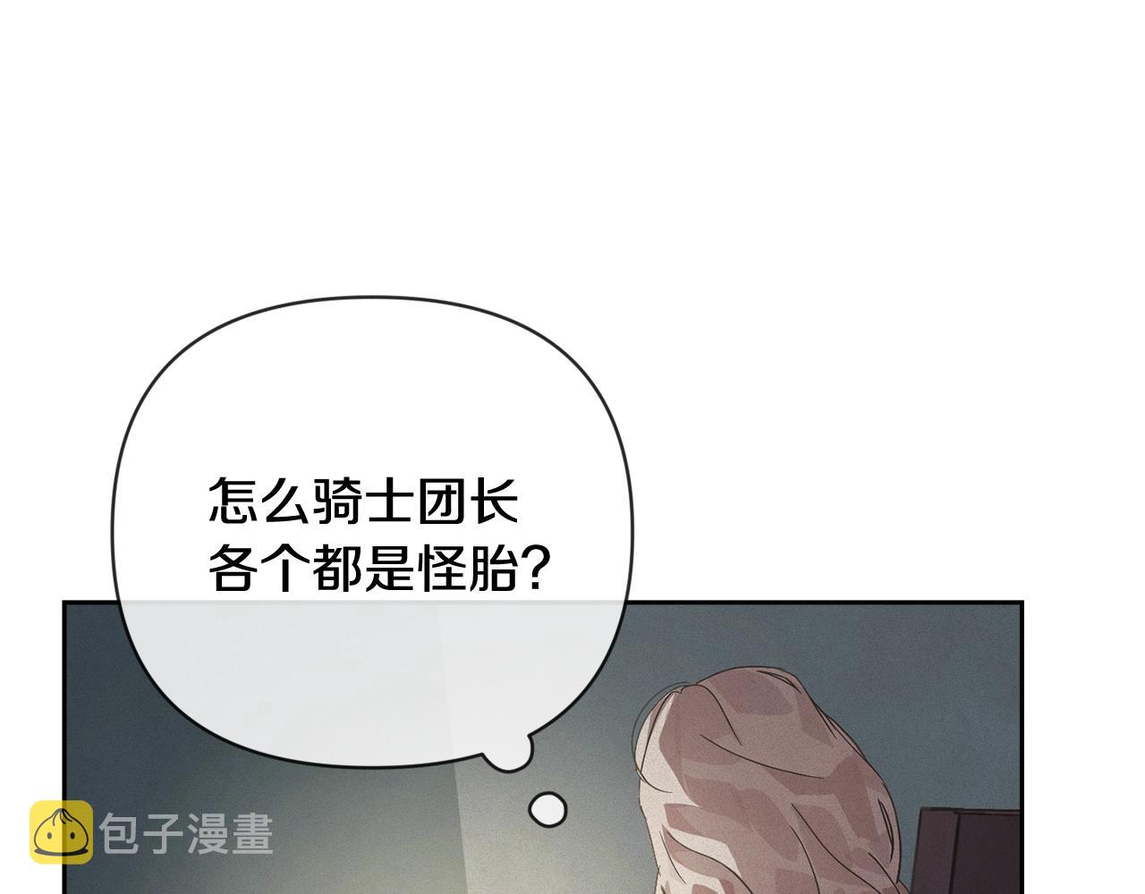 第39话 来我办公室79