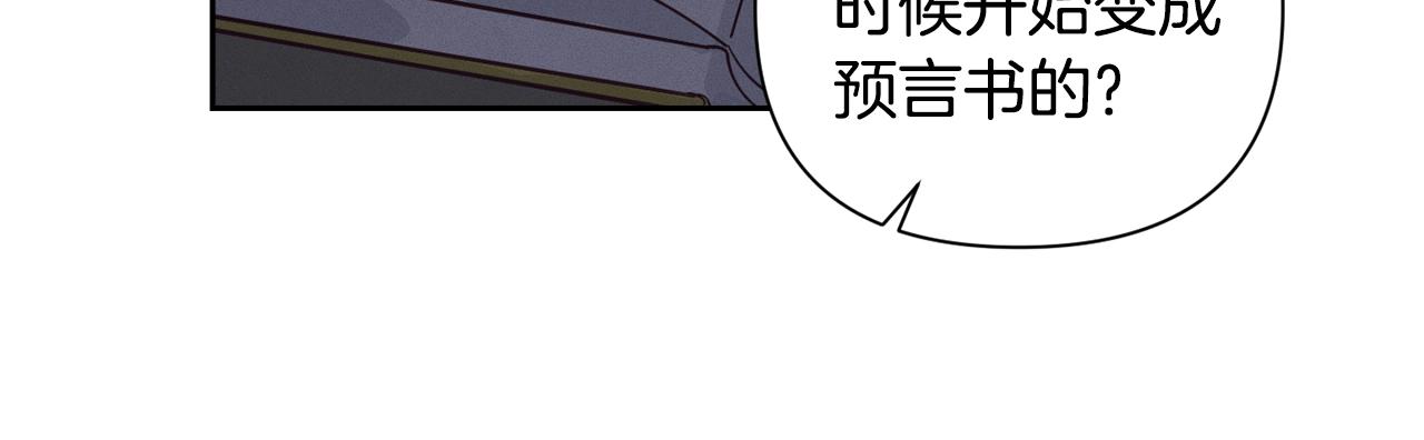 第16话 预言书88
