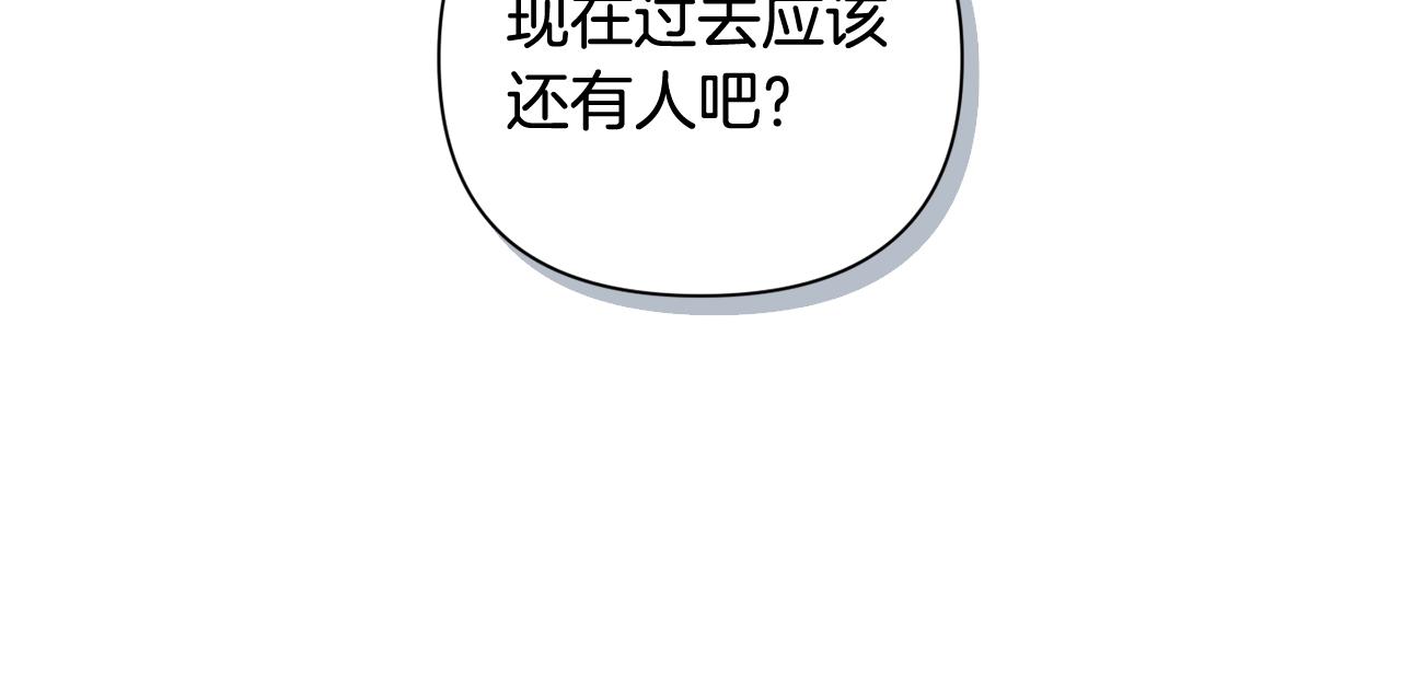 第23话 难缠的邀请函78