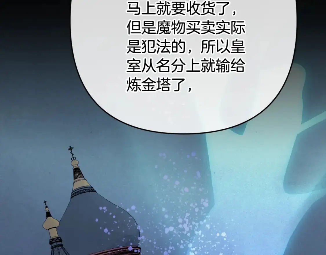 第71话 出发讨伐地107