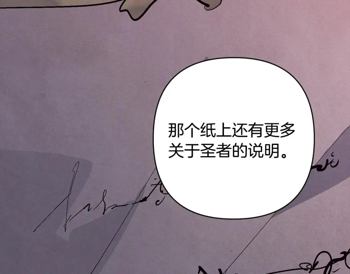 第88话 始作俑者原来是他76