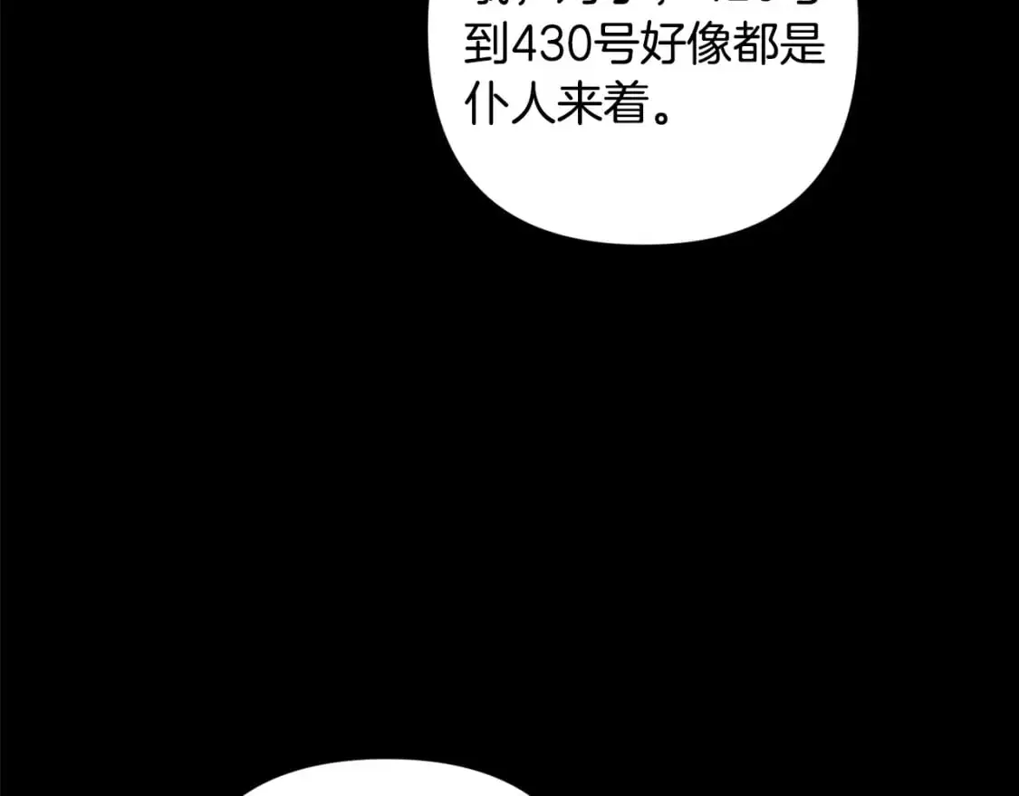 第87话 亲手处理母亲84