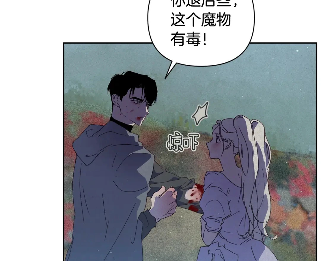 第26话 中毒86