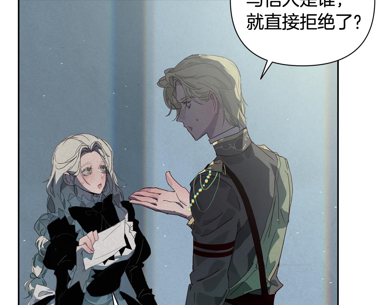 第23话 难缠的邀请函87