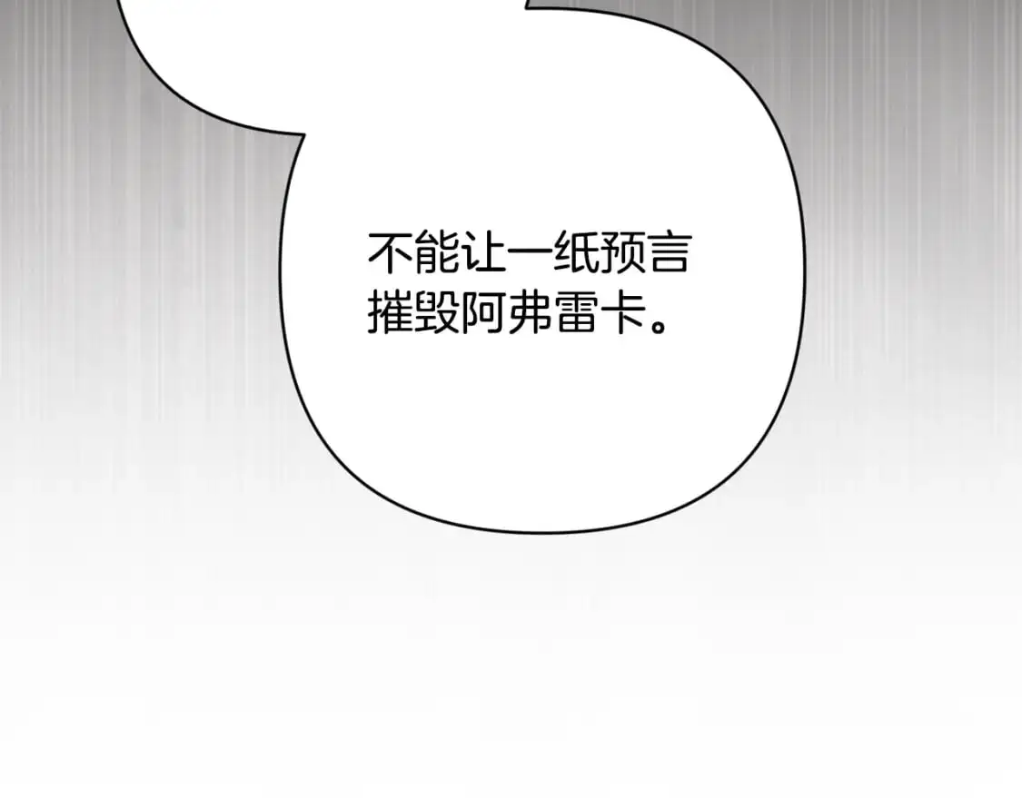 第88话 始作俑者原来是他93