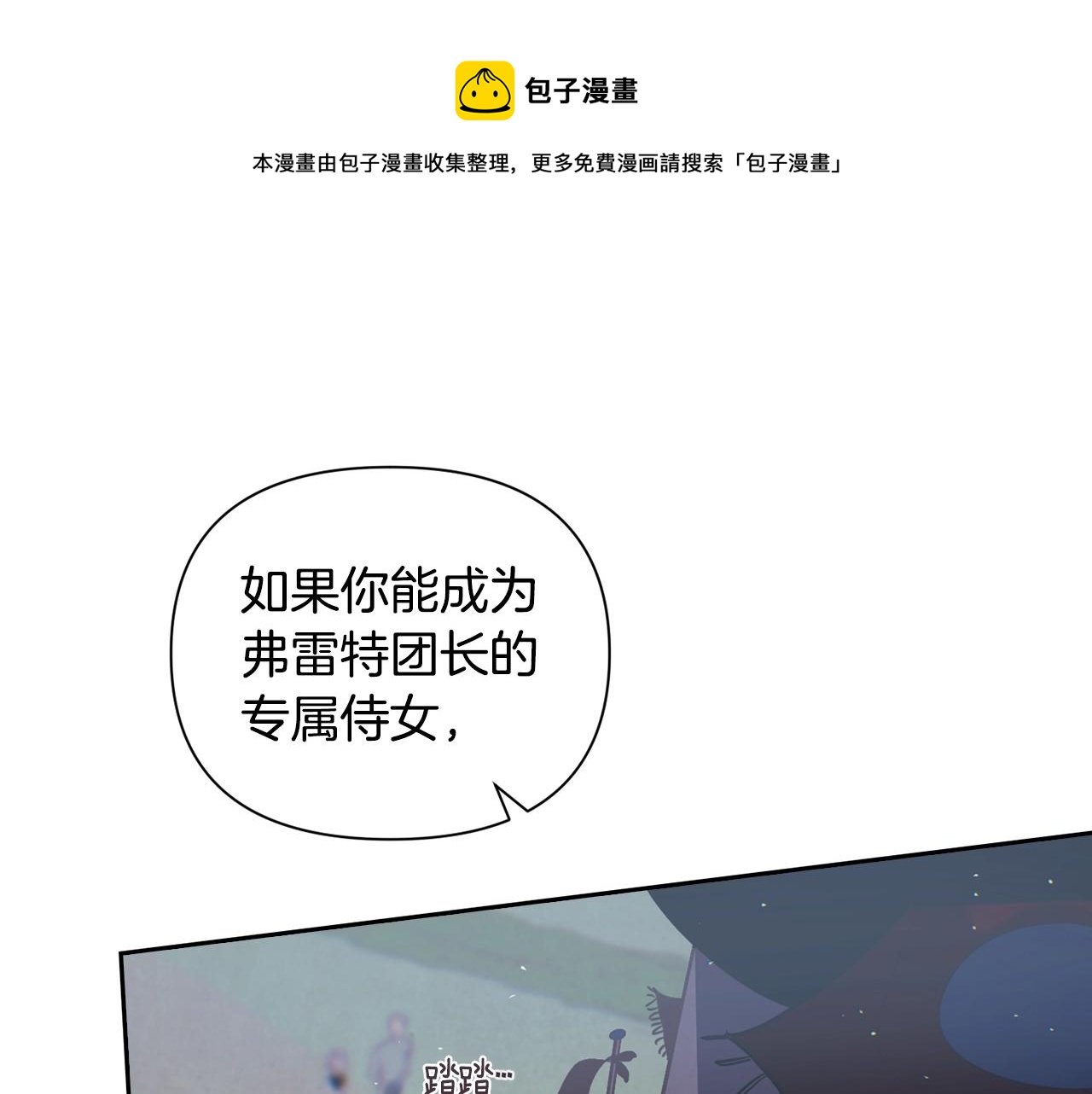 第8话 加入骑士团130