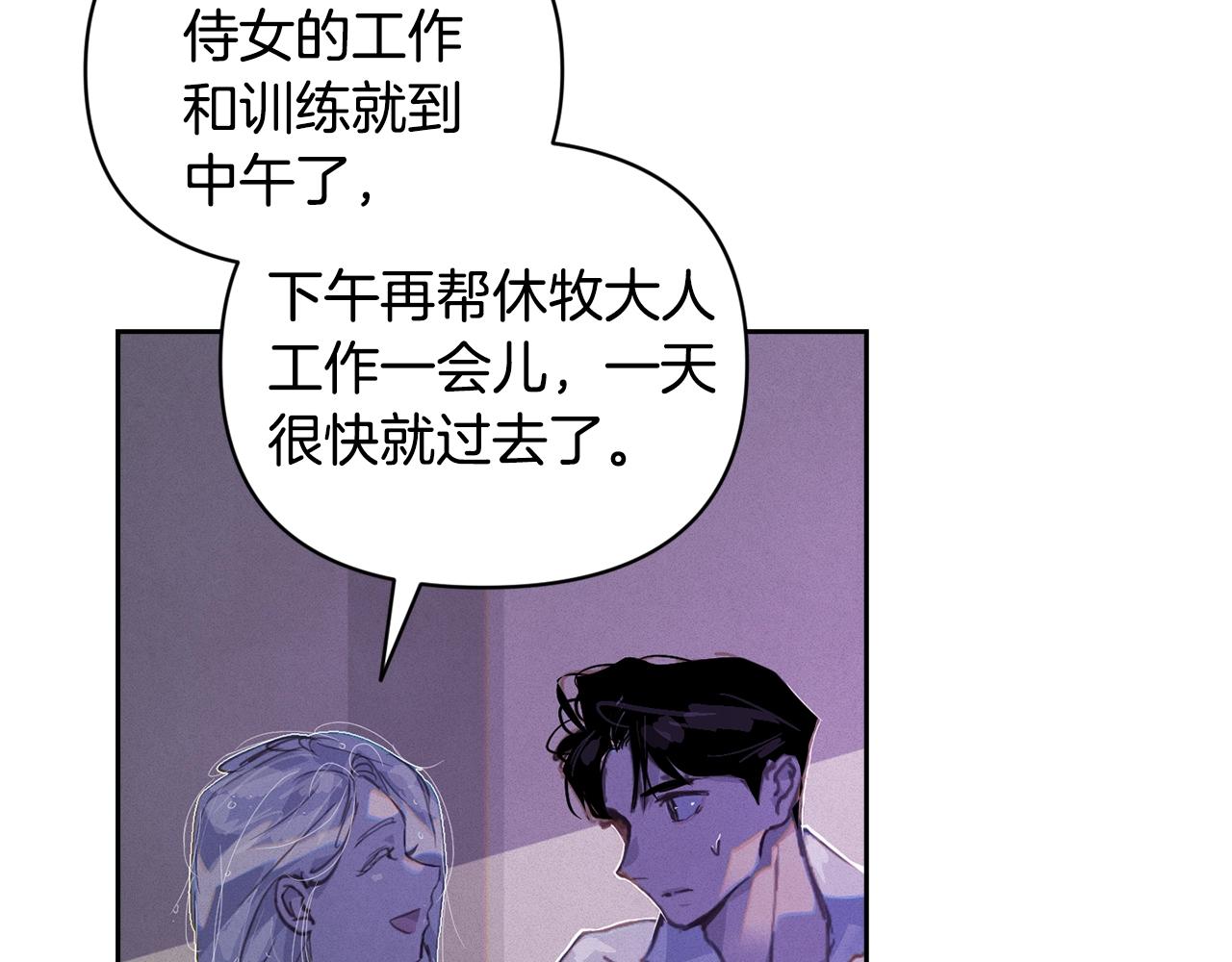 第48话 霸占你29