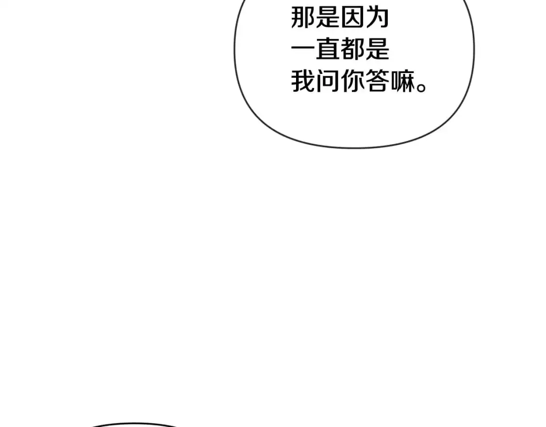 第49话 尤丽的白日梦128