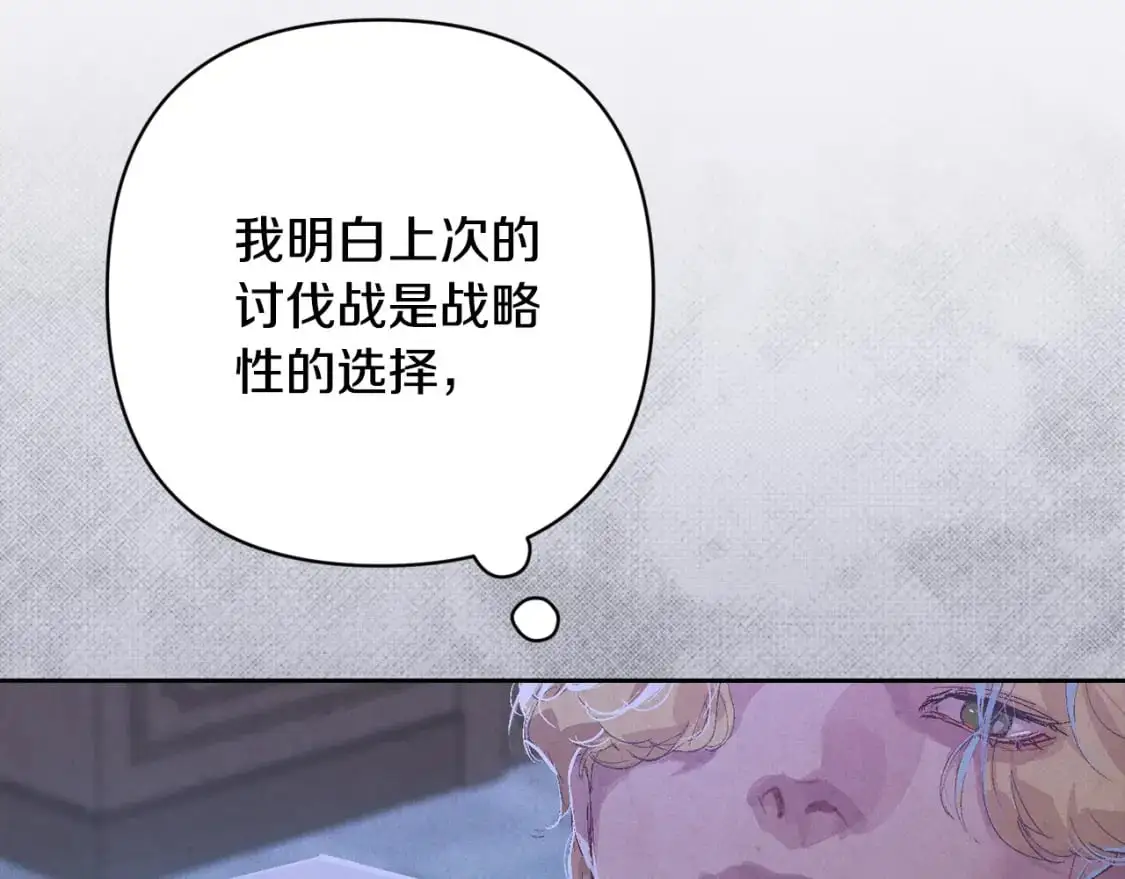 第76话 海伊的回忆54