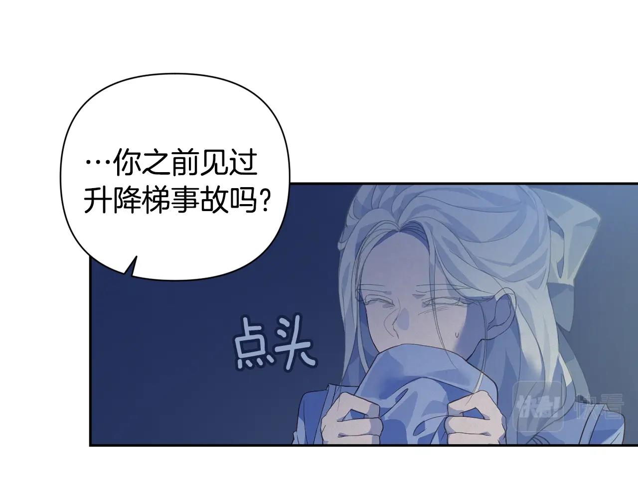第18话 讨厌的理由102