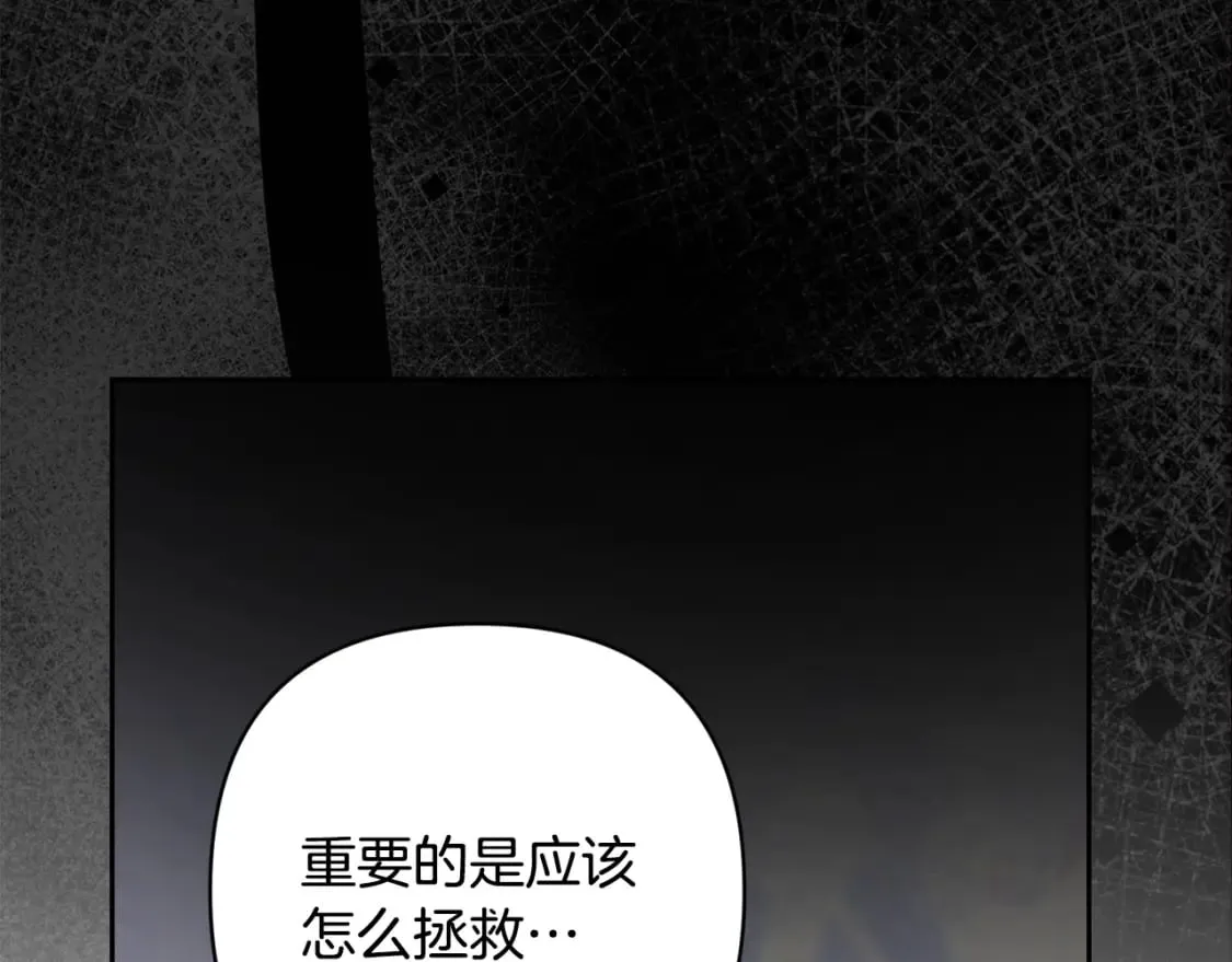 第90话 圣人的觉悟156