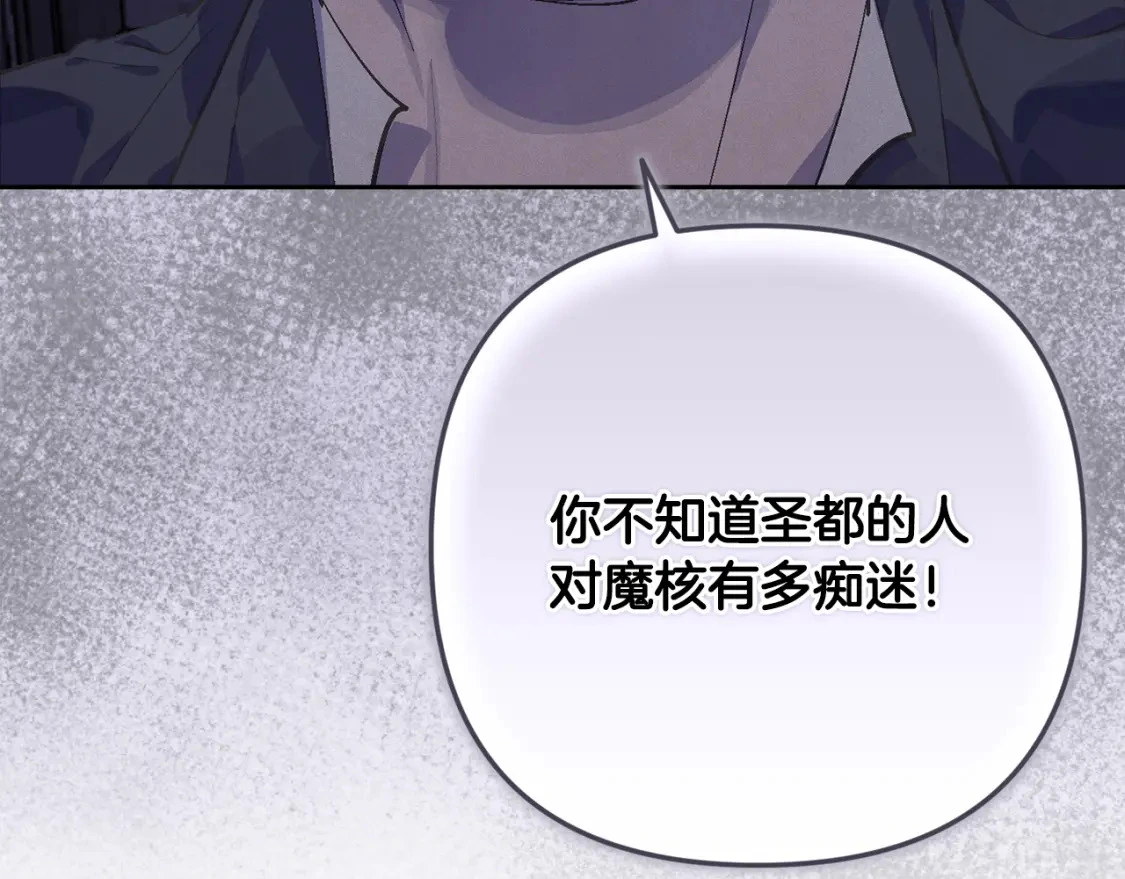 第73话 袭击事件的缘由167