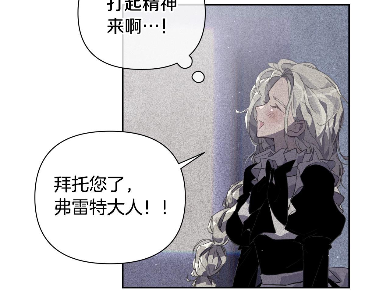 第23话 难缠的邀请函70