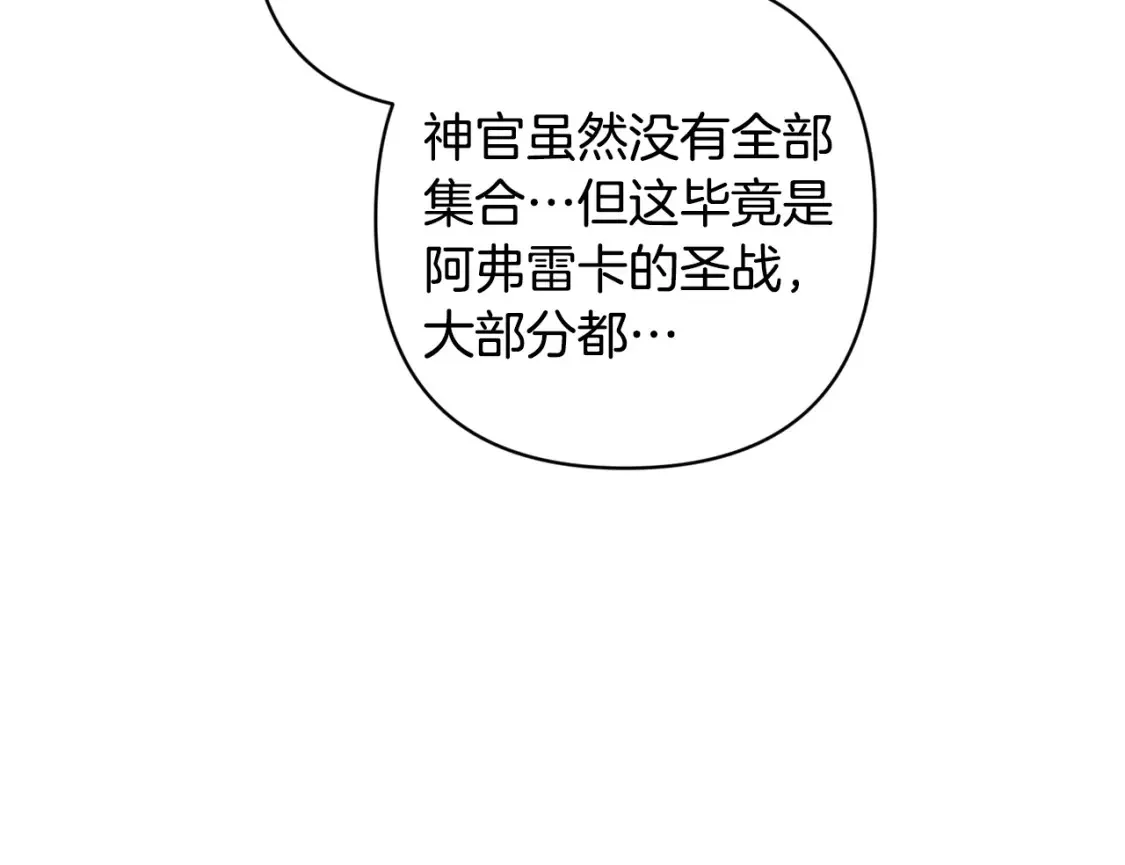 第96话 对抗阿弗雷卡41