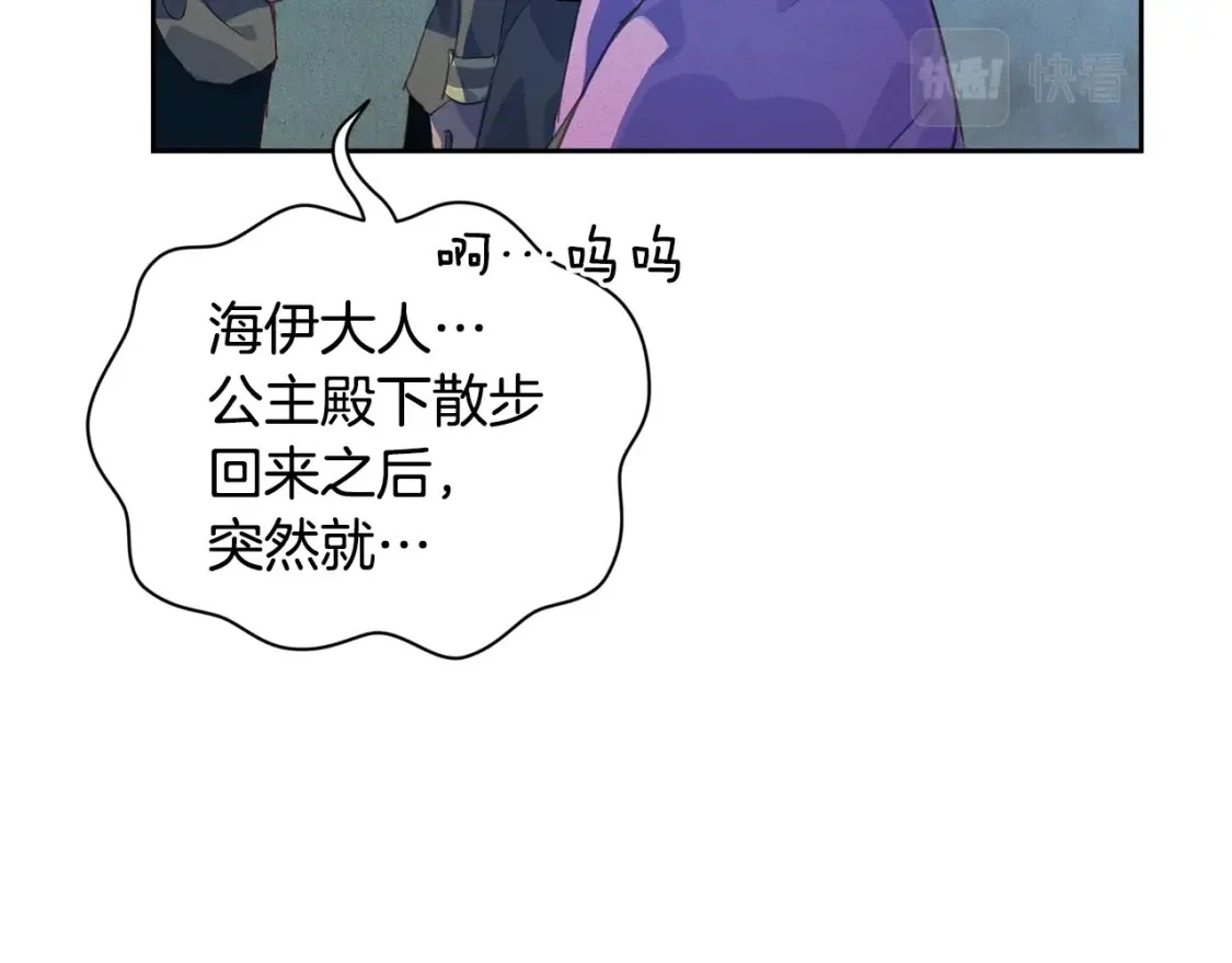 第32话 尤丽晕倒133