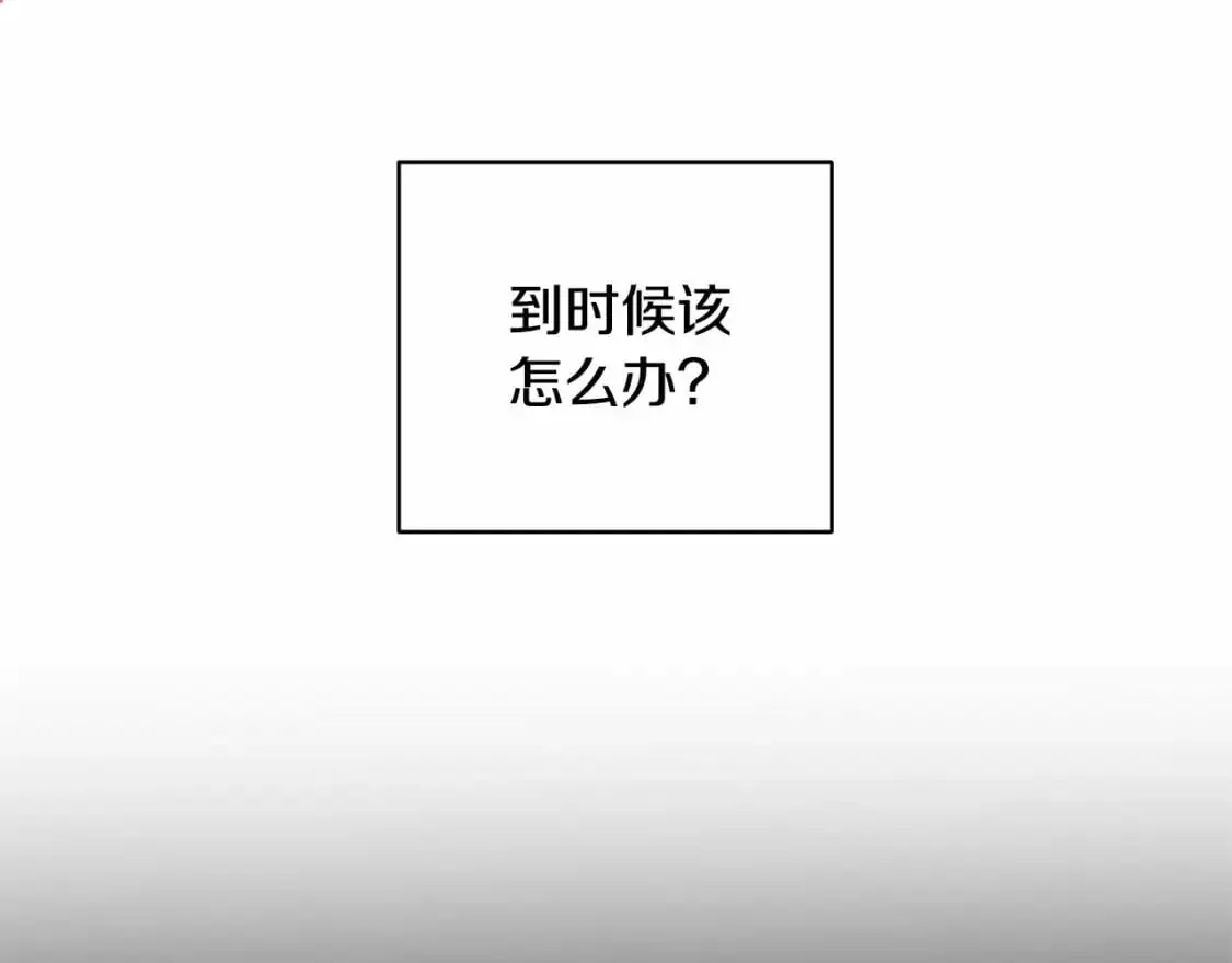 第62话 想要霸占你108