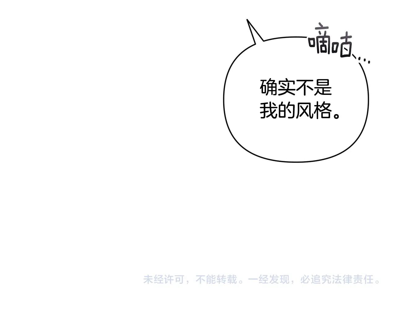 第36话 想他想疯了？167