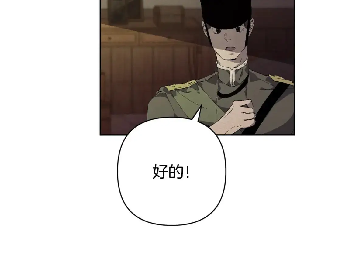 第83话 莫格城的女主人7