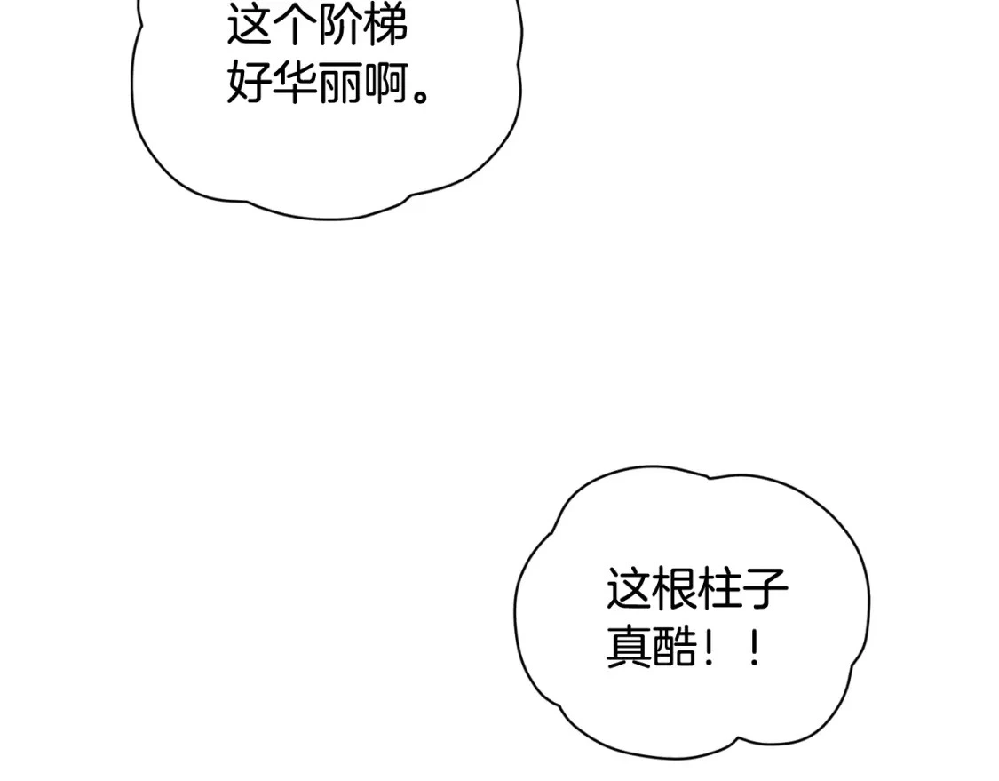 第29话 遗址16
